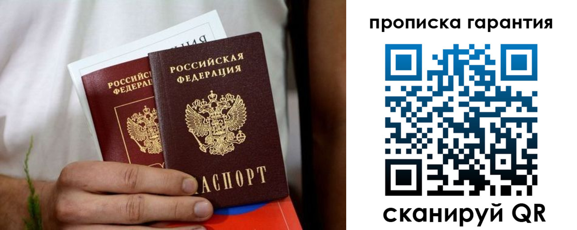 временная регистрация поиск в Клинцах
