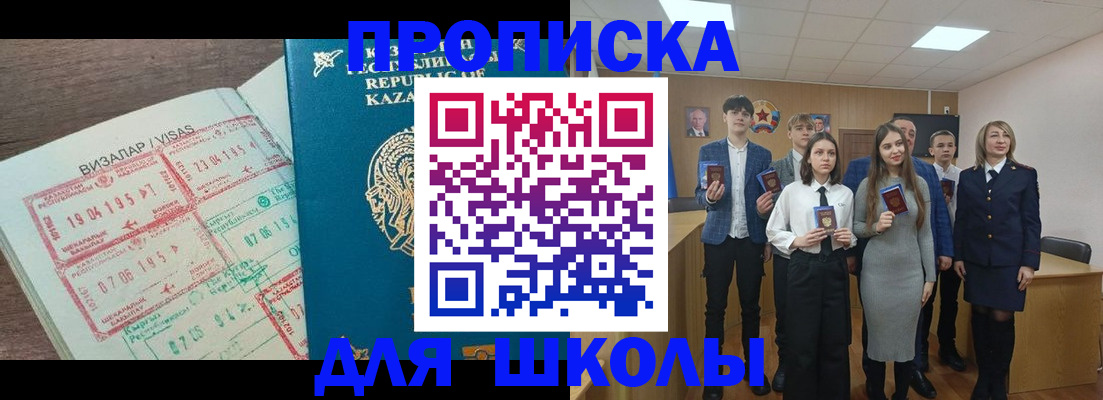 временная регистрация адрес в Клинцах
