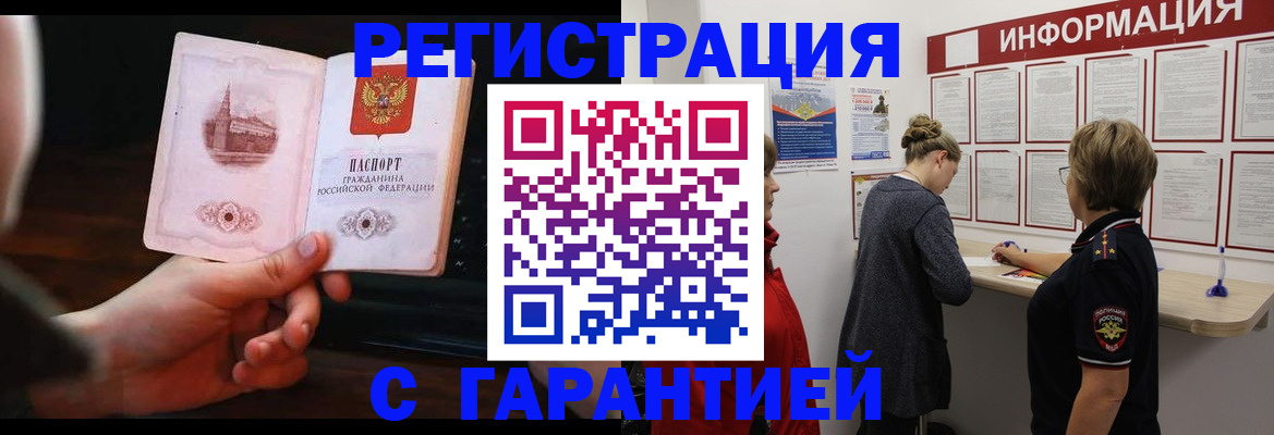 прописка поиск в Клинцах