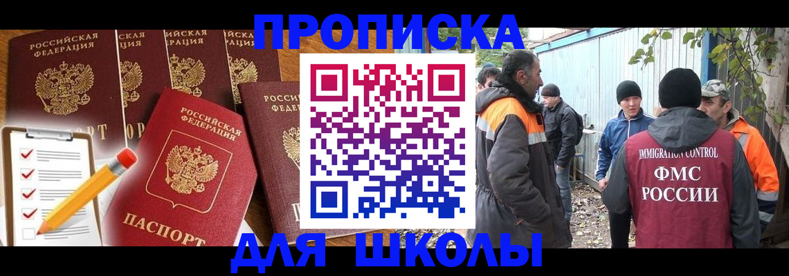 прописка паспорт в Клинцах
